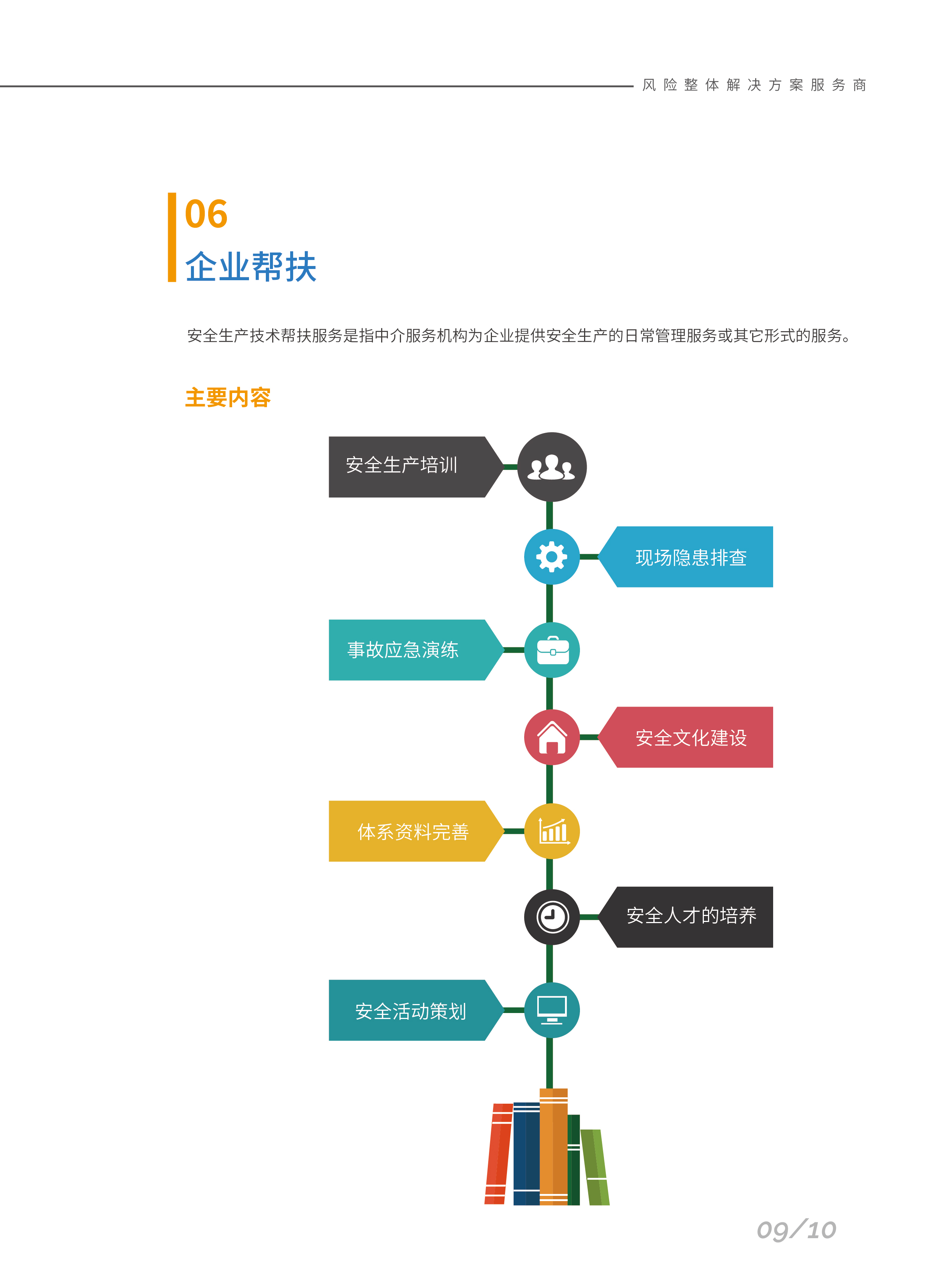 東固畫冊(cè)202004更新-06_02.jpg